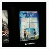 君の名は、