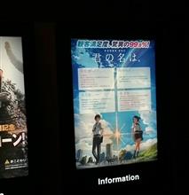 君の名は、