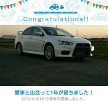 愛車と出会って1年！