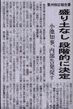小池知事→豊洲問題に思うこと。 小池知事→豊洲問題に思うこと。