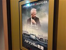 ハドソン川の奇跡