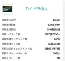 大台もうすぐ