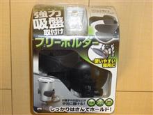 謎多き店で・・・