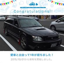 愛車と出会って1年！