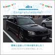 愛車と出会って1年！