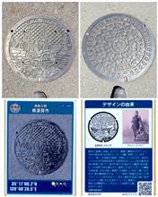 マンホールカードゲットだぜ！（神奈川県横須賀市）