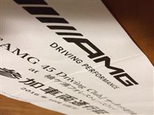 AMG45 Driving Club サーキット走行会に参加