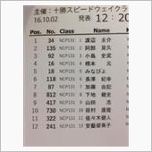 決勝1