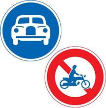 自動車専用道路と二輪車通行規制