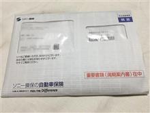 もうそんな時期？
