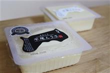 大豆の存在感がすごい豆腐・・・平尾とうふ店 大豆の存在感がすごい豆腐・・・平尾とうふ店