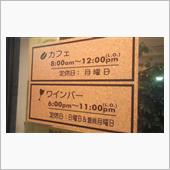 変わらず・・・