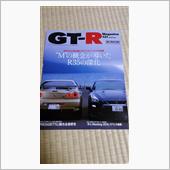 ＧＴーＲマガジン購入