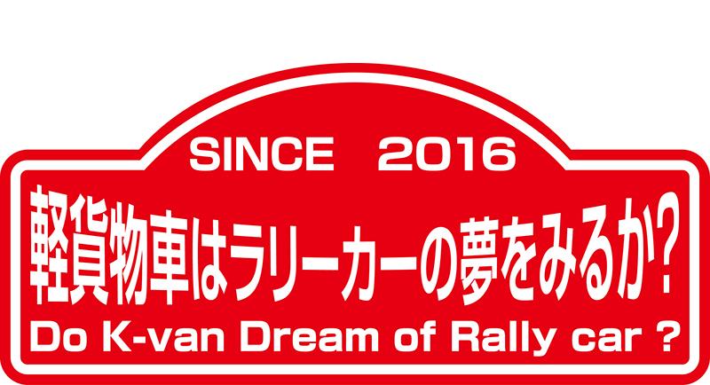 第三十一話 ロスマンズってそもそも何 サトスケのブログ 軽貨物車はラリーカーの夢を見るか みんカラ