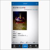おはよう〜ございます