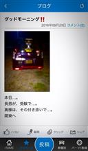 おはよう〜ございます おはよう〜ございます