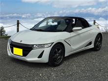 S660群馬会 美ヶ原高原オフ(ビーナスライン) S660群馬会 美ヶ原高原オフ(ビーナスライン)