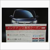 『デイズ』燃費不正問題のお詫 ...
