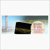 夜空のナイトツーリング（●＾ ...