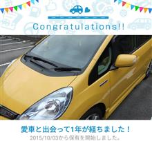 愛車と出会って1年! 愛車と出会って1年!