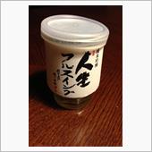 軌道修正