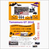 【第２回「Tamamura  ...