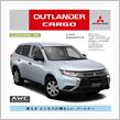 2017 Mitsubishi Outlander Cargo !? ・・・・