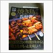 詳しい本