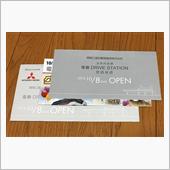次世代店舗「電動DRIVE  ...