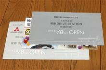 次世代店舗「電動DRIVE STATION」の全国第1号店