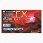 ☆新製品情報☆HID EXC ...
