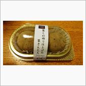 栗と砂糖で仕上げた栗きんとん