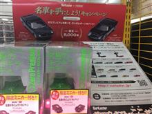 ランボルギーニミニカー付き