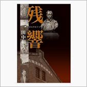 絶版だったんで図書館、しかも
