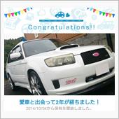 愛車と出会って2年！