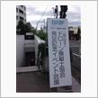 10月6日はドローンの日