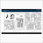 自動運転が嫌いな社長はダレ？