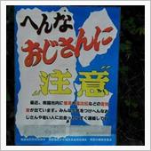 他人に厳しく自分に甘く、抜け ...