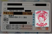 出頭してきました