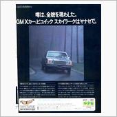 MF誌 &#39;80/01号 広告 ...