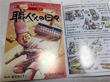 ご存知ですか？