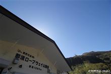 2016 紅葉PARTⅡ　　茶臼岳