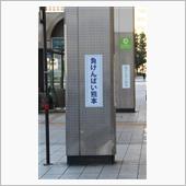 熊本・阿蘇ツーリング