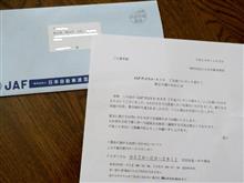お食事券が当選しました