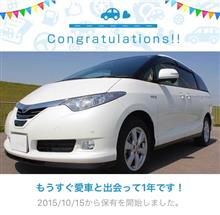 愛車と出会って1年! 愛車と出会って1年!