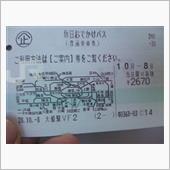 通学したった