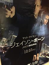 ジェイソン•ボーン