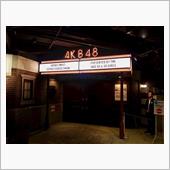 「M.Tに捧ぐ」夜公演 @秋 ...