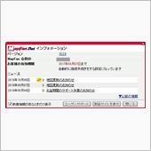 MapFan.net地図更新 ...