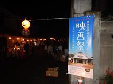 黒田原駅前ナスタルジック映画祭